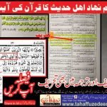 QURAN-MEN-TAHREEF