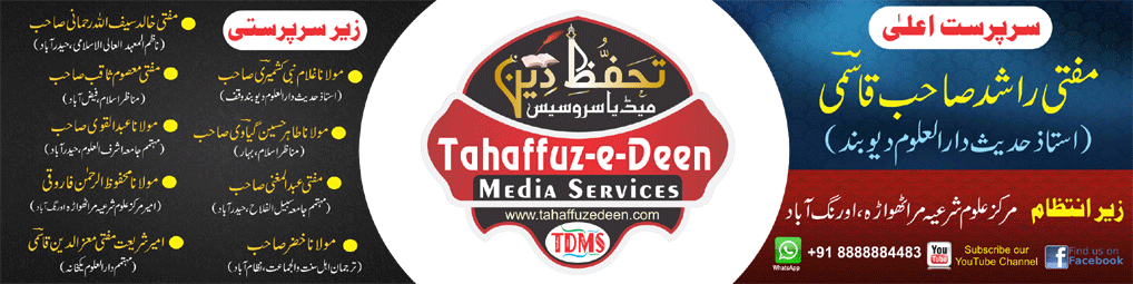 Tahaffuzedeen Media Services India