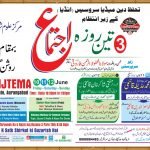 TDMS-RAMZAN-Program