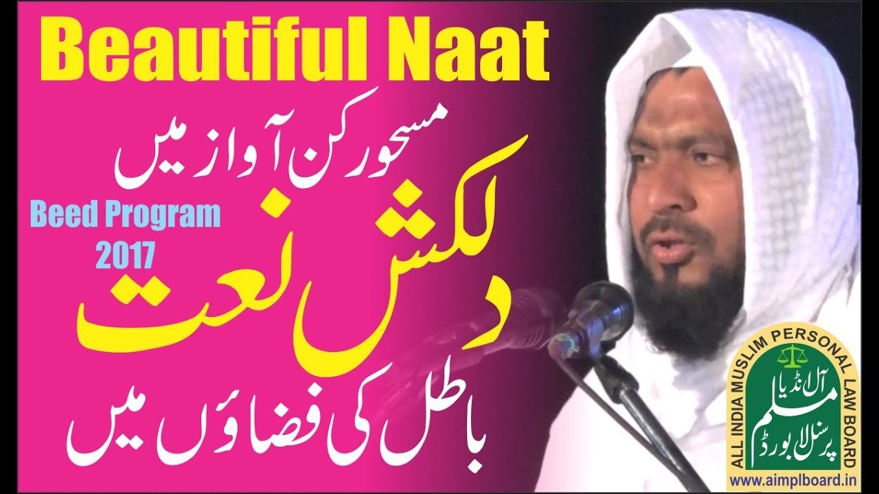 2nd Prize Winner In Aurangabad Naat Competition-Beautiful Voice-Phool B ...